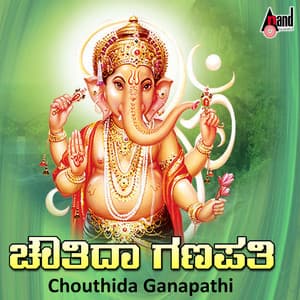 Chowthida Ganapathi - Badri Prasad
