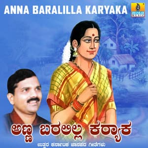 Anna Baralilla Karyaka - Basavaraj Ghivari
