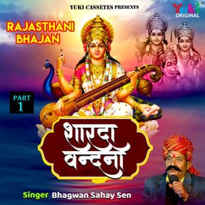 Sharda Vandana - Bhagwan Sahay Sen