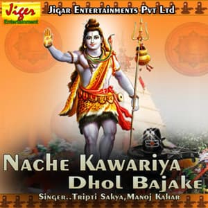 Nache Kawariya Dhol Bajake - Shivam Raj