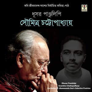 Dhusar Pandulipi - Soumitra Chatterjee