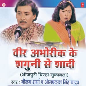 Veer Abhorik Ke Shaguni Se Shaadi - Neelam Sharma