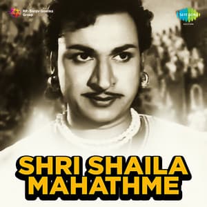 Shri Shaila Mahathme - T. A. Kalyanam