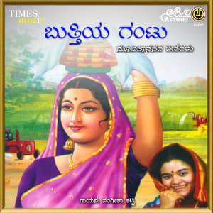 Butthiya Gantu - Sangeetha Katti