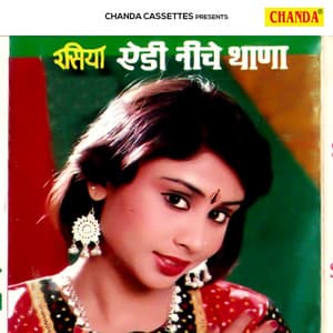Rasiya Edi Niche Thana - Ramavtar Sharma