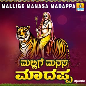Mallige Manasa Madappa - Gangothri Rangaswamy