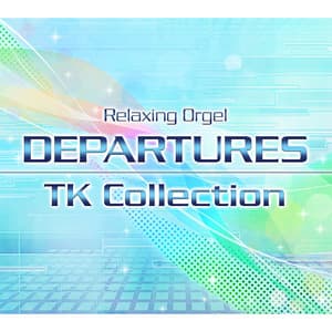 DEPARTURES／小室哲哉コレクション～配信限定 - Relaxing Orgel