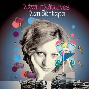 Lepidoptera - Lena Platonos