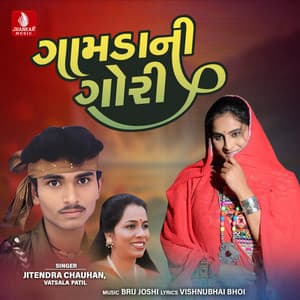 Gamdani Gori - Jitendra Chauhan