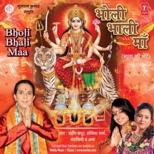 Bholi Bhali Maa - Sandeep Kapoor