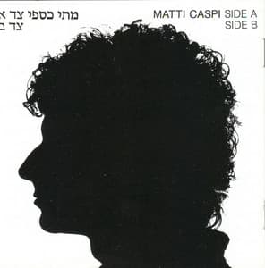 צד א' צד ב' - Matti Caspi