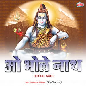 O Bhole Nath - Dilip Shadangi