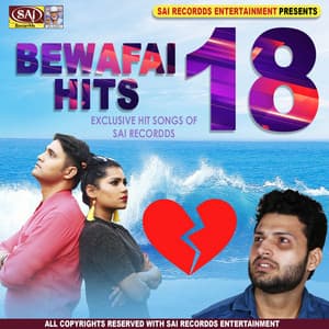 Bewafai Hits 18 - Surya Prakash Dubey