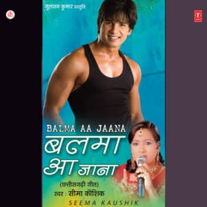 Balma Aa Jana - Seema Kaushik