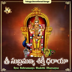Sri Subramaya Shakti Dharaya - Bhandhavi