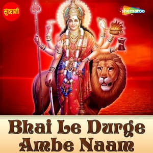 Bhai Le Durge Ambe Naam - Dilip Lahariya