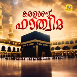 Karalanu Fathima - Aiswarya