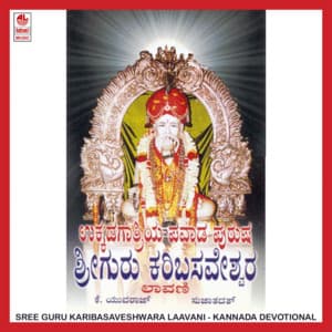 Sree Guru Karibasaveshwara Laavani - K. Yuvaraj