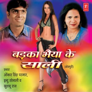 Badhka Bhaiya Ke Saali - Indu Sonali