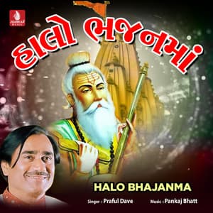 Halo Bhajanma - Praful Dave