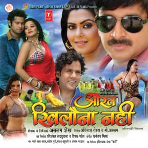 Aurat Khilona Nahi - Dhananjay Mishra