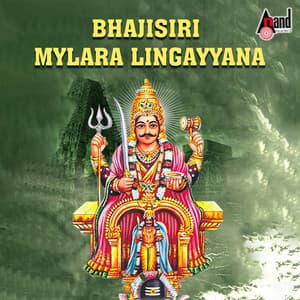 Bhajisiri Mylara Lingayyana - Kasturi Shankar