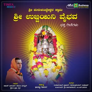 Sri Ujjaini Vaibhava - Ajay Warriar