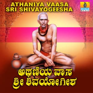 Athaniya Vaasa Sri Shivayogeesha - Shamitha Malnad