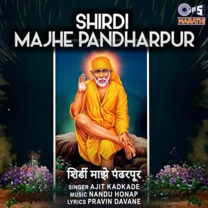 Shirdi Majhe Pandharpur - Nandu Honap