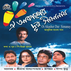 Oi Akasher Dur Simanay - Manomay Bhattacharya