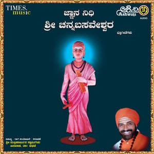 Gnananidhi Sri Channabasaveshwara - Mallikarjuna Swamygalu