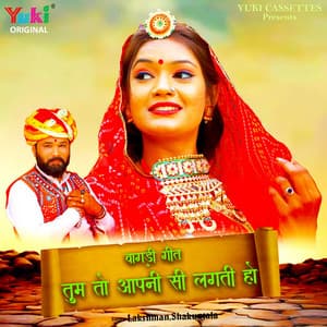 Wagdi Geet- Tum To Apni Si Lagti Ho - Lakshman