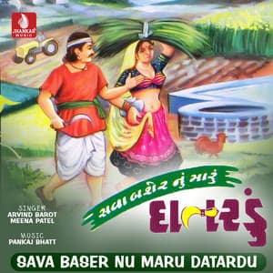 Sava Baser Nu Maru Datardu - Arvind Barot