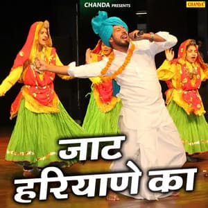 Jaat Hariyane Ka - Salamat