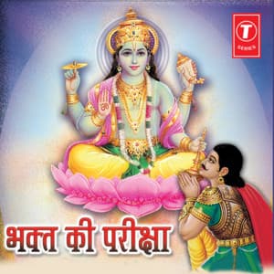 Bhakt Ki Pariksha - Ram Janam Topi Wala