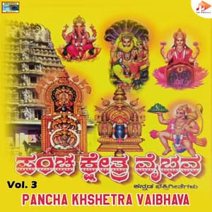 Pancha Khshetra Vaibhava, Vol. 3 - Bangalore Venkateshmurthy Srinivas