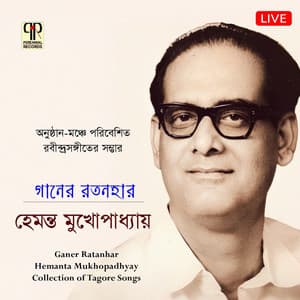 Ganer Ratanhar - Hemant Kumar