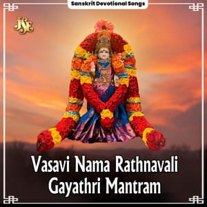 Vasavi Nama Rathnavali - Gayathri Mantram - Namratha Rajesh