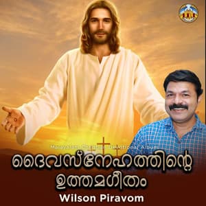 Daivasnehathinte Uthamgeetham - Wilson Piravom