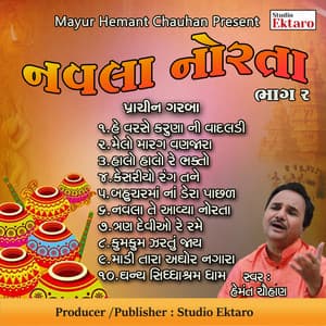 Navla Norta Pt-2-Prachin Garba - Mayur Hemant Chauhan