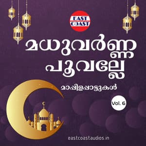 Madhuvarna Poovalle, Vol. 6 - Sibella