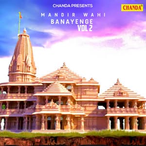 Mandir Wahi Banayenge Vol 2 - Ramavtar Sharma