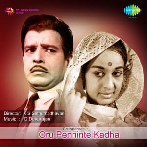 Oru Penninte Kadha - G. Devarajan