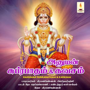 Hanuman Suprabatham & Kavasam - Amirthavarshini