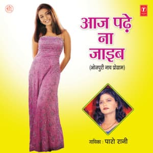 Aaj Padhe Na Jaaib - Paro Rani
