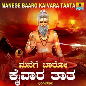 Manege Baaro Kaivara Taata - B. R. Chaya