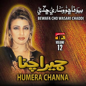 Bewafa Cho Wasari Chaddi, Vol. 12 - Humera Channa