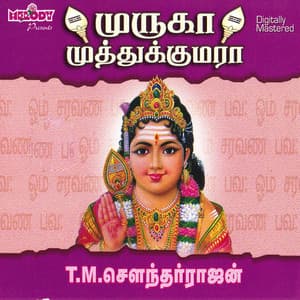 MURUGA MUTHU KUMARA - T. M. Soundararajan