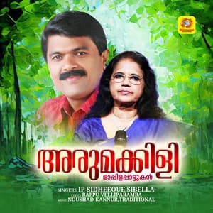 Arumakkili - Sibella