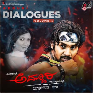 Addhuri Dialogues, Vol. 01 - V. Harikrishna